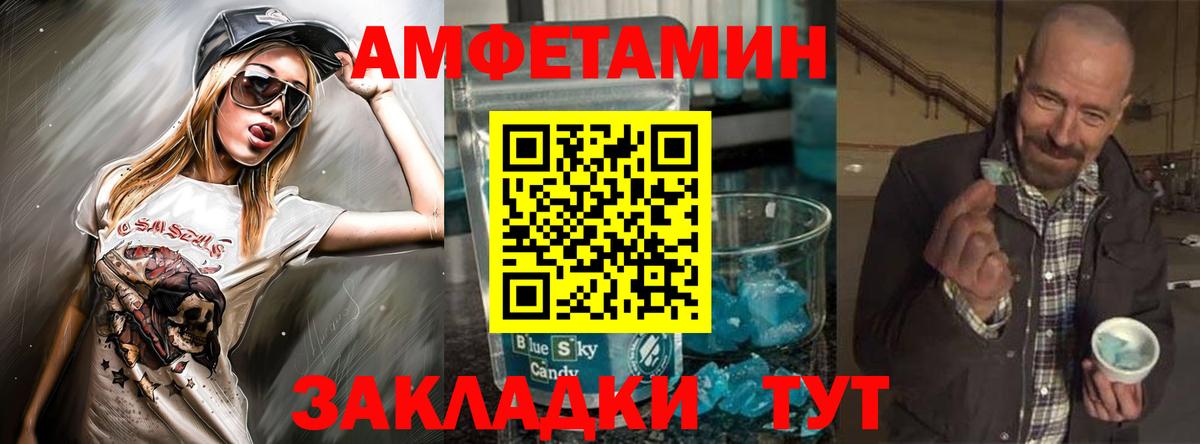 Amphetamine 98%  Амфетамин  Лабытнанги  АМФ  Вход с VPN 