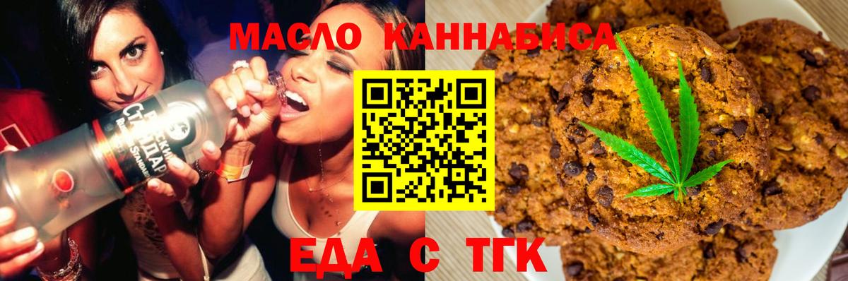 Лабытнанги  Еда ТГК конопля  Вход с VPN 
