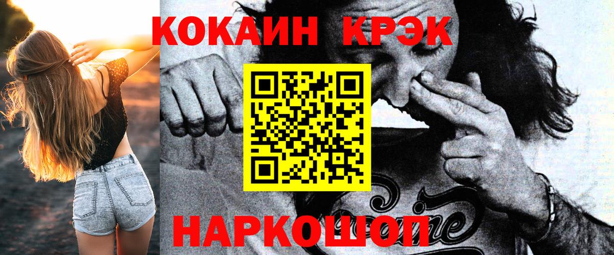 КОКАИН Колумбийский Лабытнанги