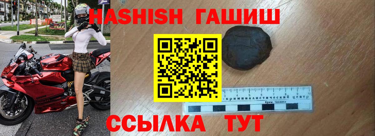 Лабытнанги  ГАШИШ убойный  Вход с VPN  ГАШИШ убойный 