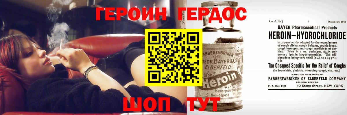 ГЕРОИН Афган Лабытнанги
