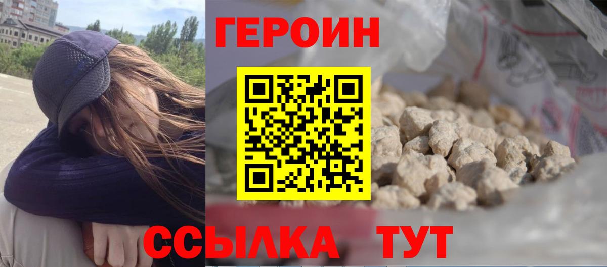 Лабытнанги  ГЕРОИН VHQ  Вход с VPN 