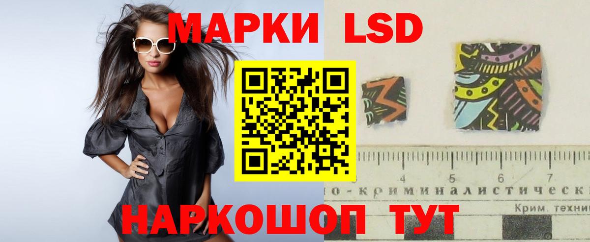 Лсд 25 экстази кислота  Вход с VPN  Лабытнанги 