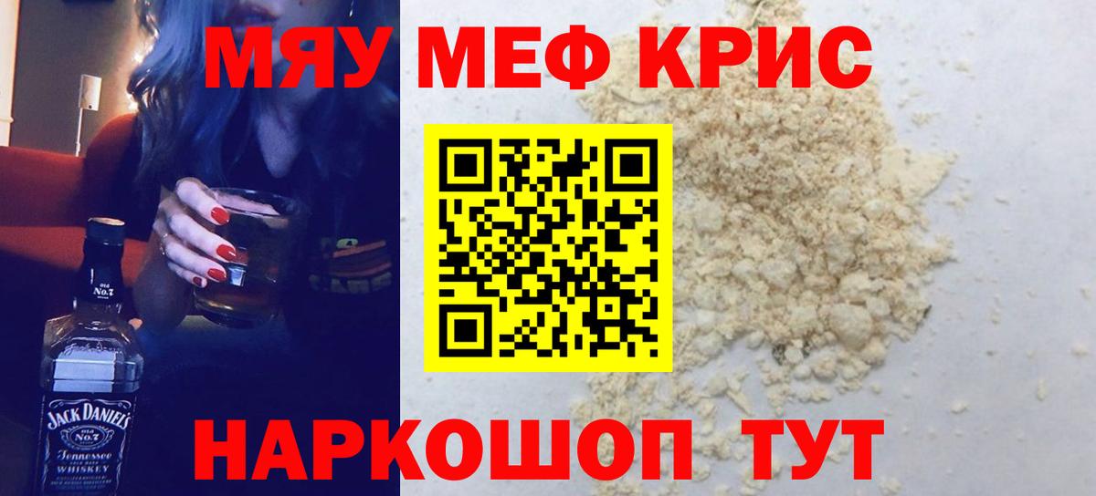 Меф кристаллы Лабытнанги