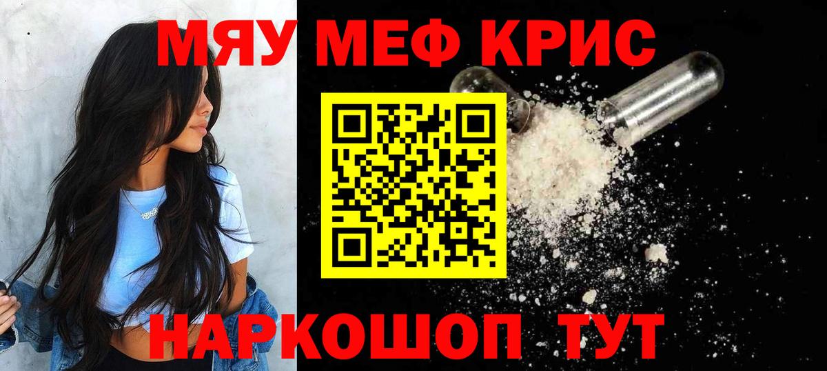Лабытнанги  Меф  МЕФ  МЕФ кристаллы  Вход с VPN  Мефедрон кристаллы 