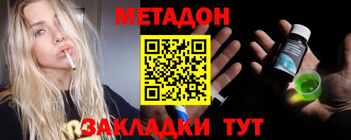 МЕТАДОН VHQ  Вход с VPN  Лабытнанги 