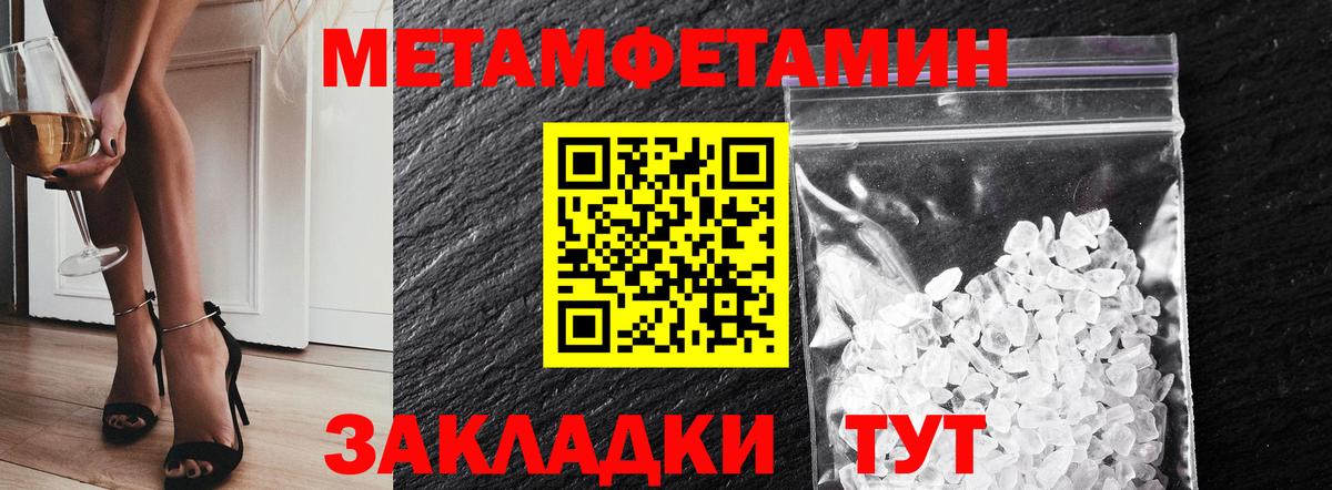 МЕТАМФЕТАМИН Methamphetamine  Вход с VPN  Лабытнанги 