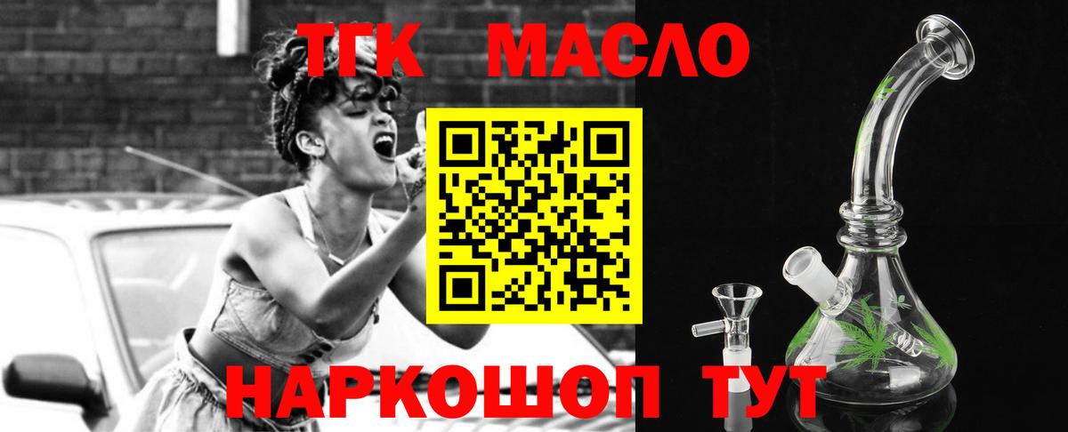 ТГК вейп  Вход с VPN  Лабытнанги  где продают   ТГК Wax 