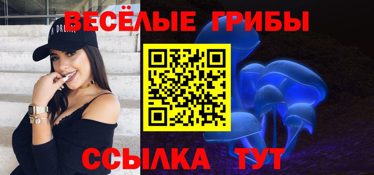 Псилоцибиновые грибы мухоморы  Вход с VPN  Лабытнанги 